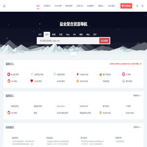 零点导航