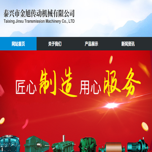 泰隆减速机,泰兴减速机,三环减速机,行星减速器厂家