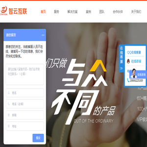 深圳市智云互联信息技术有限公司