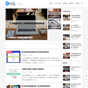 手写汉字｜可持续发展智库