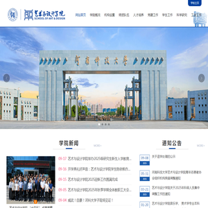 河南科技大学艺术与设计学院
