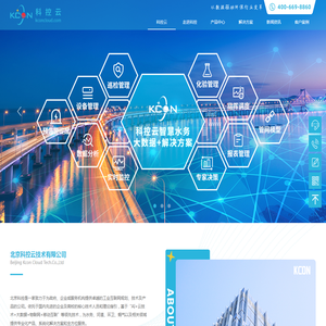 北京科控云技术有限公司