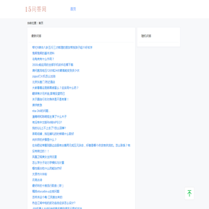 15问答网