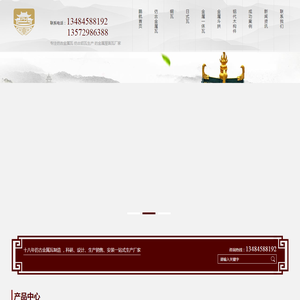 仿古金属瓦