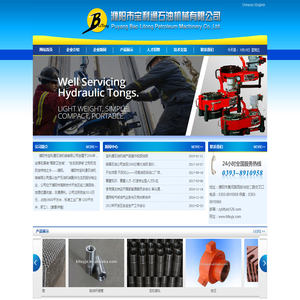 濮阳市宝利通石油机械有限公司