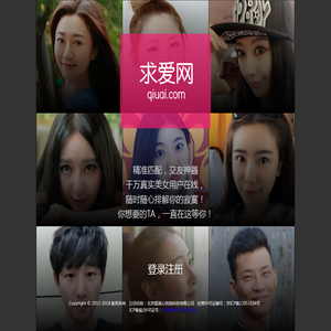 爱真心