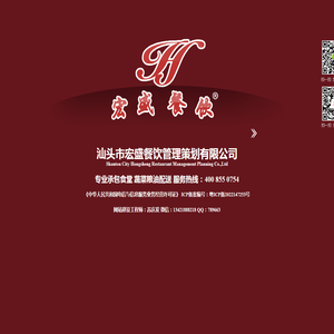 汕头食堂承包,汕头承包食堂