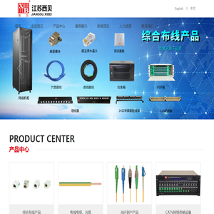 江苏西贝电子网络有限公司
