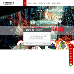 有机肥设备/复混肥设备/污染物无害化处理设备
