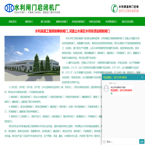 水利渠道工程钢制铸铁闸门