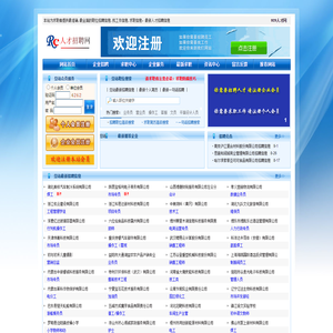 929人才网