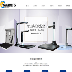 深圳嘉宏微型投影仪有限公司