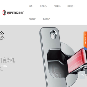 广东企鹏五金科技有限公司