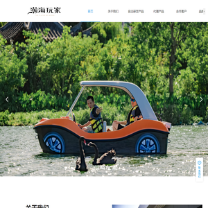 瀚海游艇（福州）有限公司