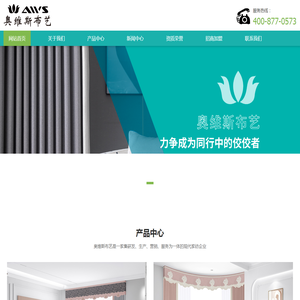 奥维斯布艺