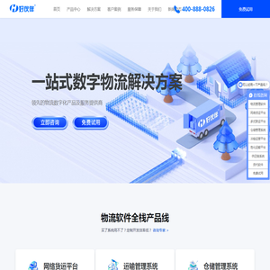 好伙伴
