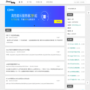 老张的小站