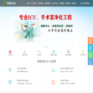 检验科改造施工