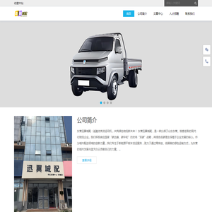 迅翼城配丨东营直招丨诚聘司机