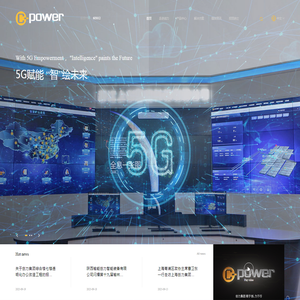 上海创力集团股份有限公司