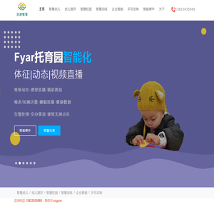 众游智慧