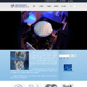 上海瀚超半导体材料有限公司