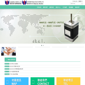 NMB風扇,SPG馬達,IC,連接器,IC