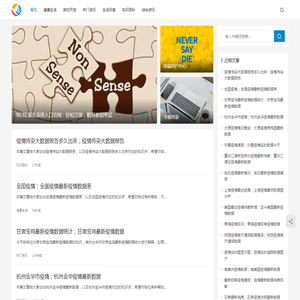 远程号
