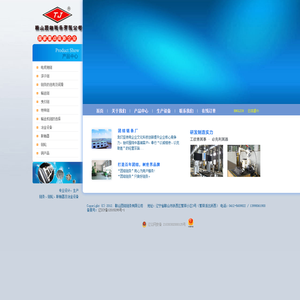 鞍山团结链条有限公司