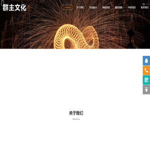 群主文化传媒（深圳）有限公司