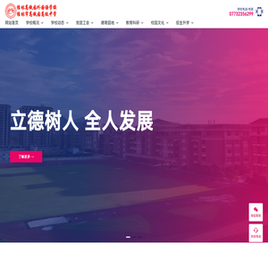 桂林高铁园外国语学校,桂林市高铁园高级中学,