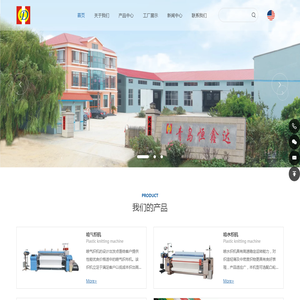 青岛恒鑫达机械有限公司