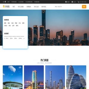 北京租办公室