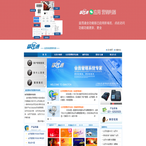 会员一卡通,会员卡,会员管理软件,会员管理系统