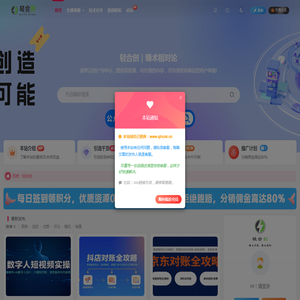 抖音创业教程