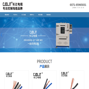 河南长江电缆有限公司