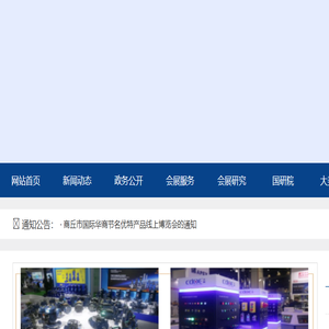 商丘国际会展中心