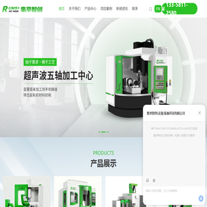 无锡超声波机床厂家