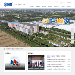 华明电力装备股份有限公司