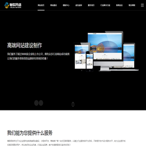 广州网站建设