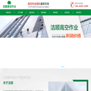 长沙高空作业公司