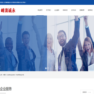 峰清诚永会计师事务所（普通合伙）