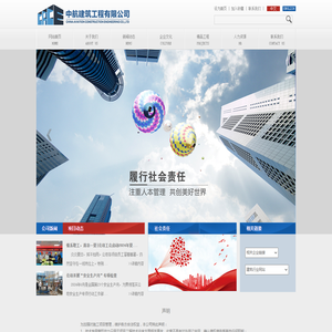 中航建筑工程有限公司