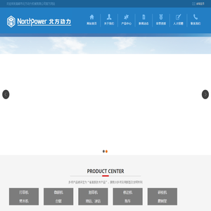 高邮市北方动力机械有限公司