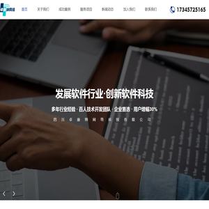 宁夏专业信息安全软件开发