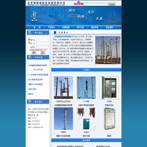 北京诚骋成科技发展有限公司