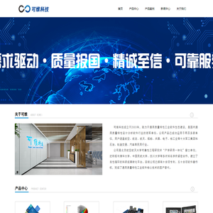 可维科技