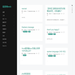 码思特web