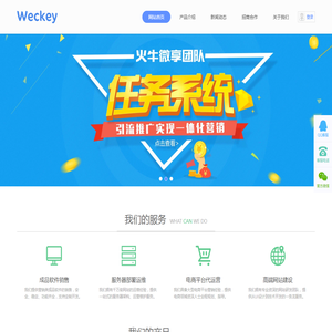 火牛微享团队