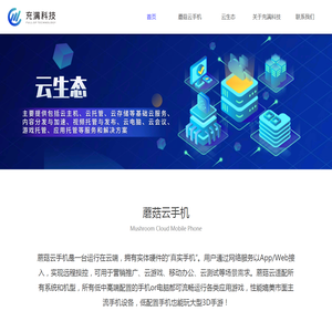深圳充满科技有限公司